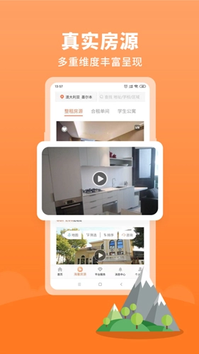 易享家官方版图1
