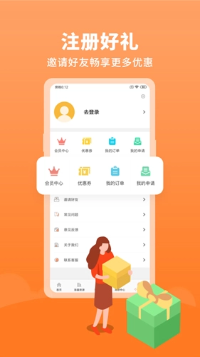 易享家官方版图3