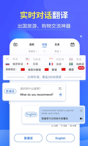 灵犀语音助手本免费版图1