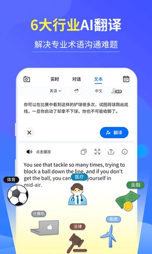 灵犀语音助手本免费版图3