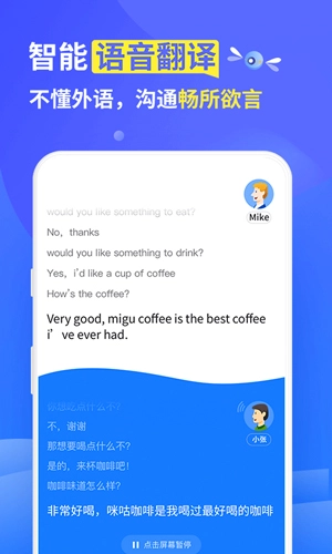 灵犀语音助手本免费版图2