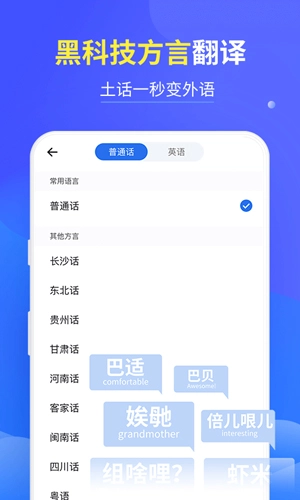 灵犀语音助手本免费版图5