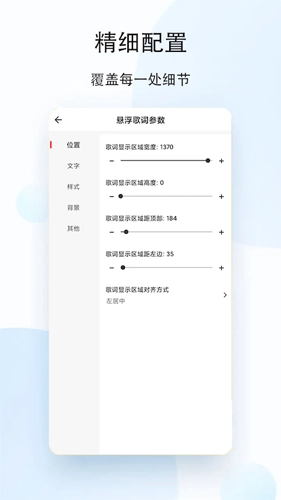 状态栏歌词(5)