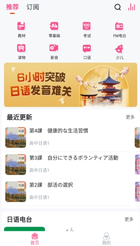 可可日语安卓版安装下载