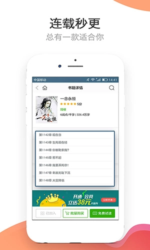 袋鼠小说手机正版图4