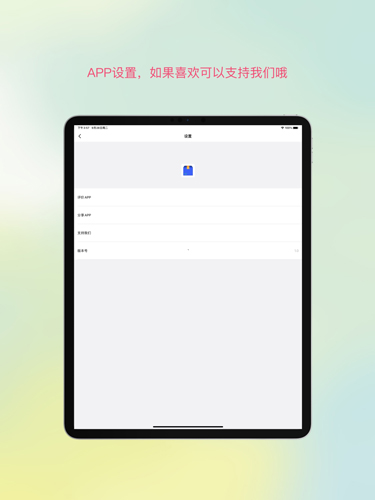 物品借还看剧软件手机正版(3)