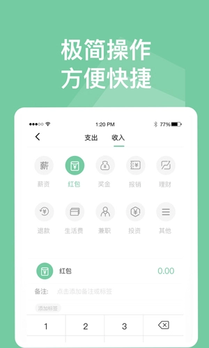 笔记账本追剧软件手机版图3