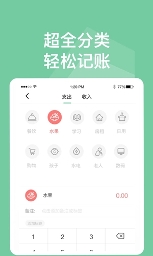 笔记账本追剧软件手机版图2