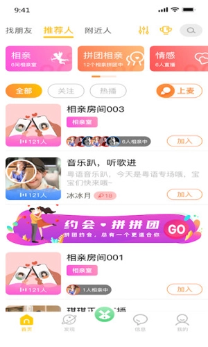 依伴直装版图2