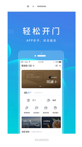 全域生活手机最新版图1