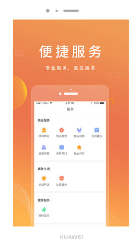 全域生活手机最新版图2
