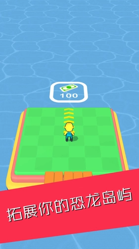 恐龙大亨原版图3