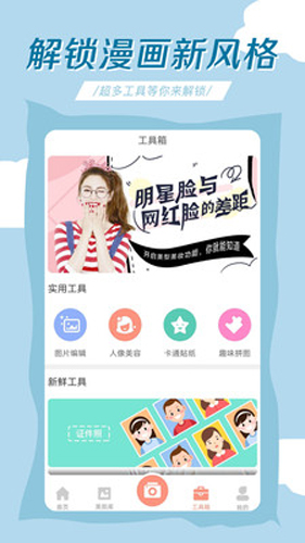 轻氧相机官方版图2
