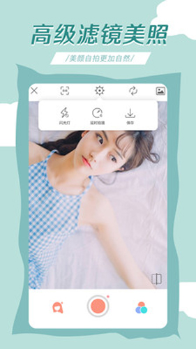 轻氧相机官方版图4