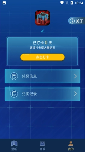和平暖暖软件最新免费版图3