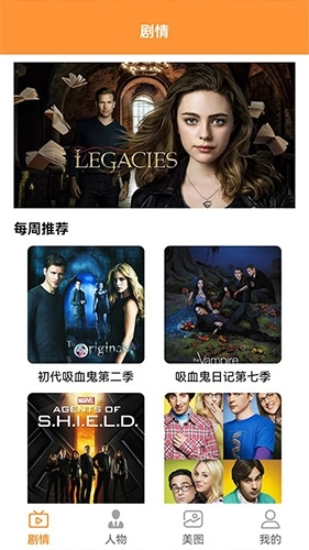 美剧迷安卓版安装下载