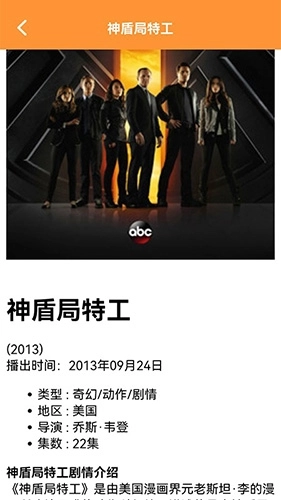 美剧迷安卓版安装下载