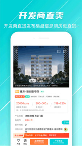 友住新房正版图2