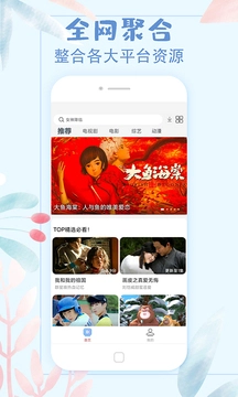 影视大全极速版图1