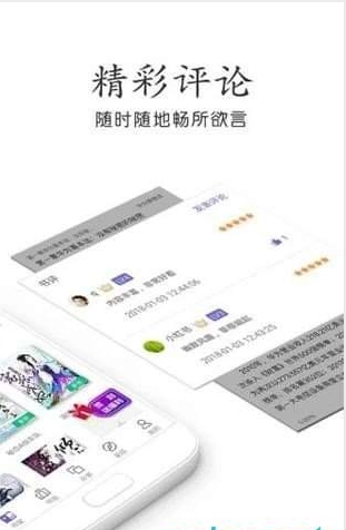辣条小说安卓直装版图2