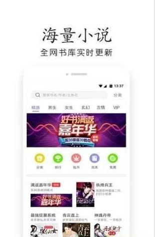 辣条小说安卓直装版图3