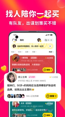 羊气拼拼手机免费版图1