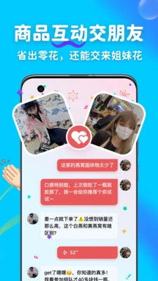 羊气拼拼手机免费版图3