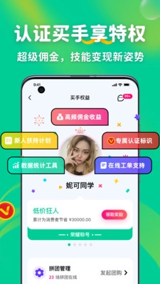 羊气拼拼手机免费版图4