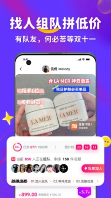 羊气拼拼手机免费版图2
