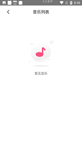 魅动音乐免费原版(3)
