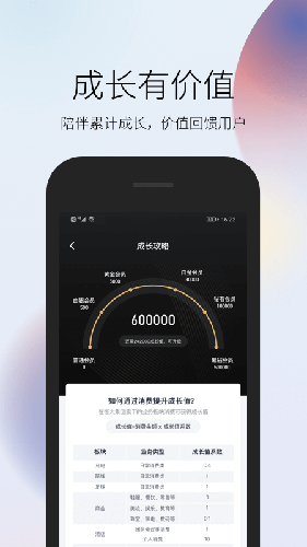 恒大超级VIP无广告版(3)