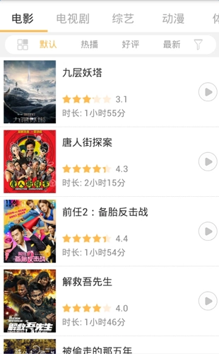 千寻影视软件原版图4