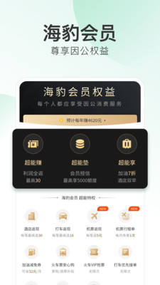 超能海豹免费版(1)