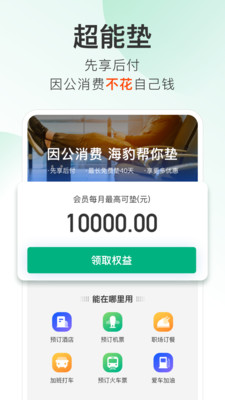 超能海豹免费版(2)