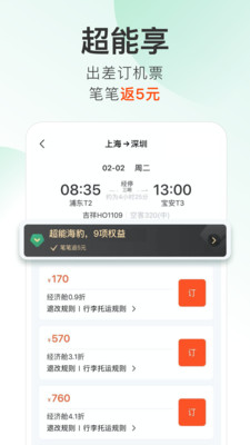 超能海豹免费版(5)