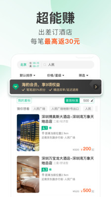 超能海豹免费版(3)