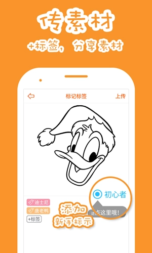 果冻橡皮章最新版图1