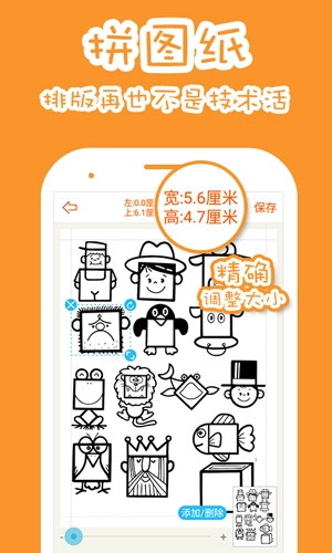 果冻橡皮章最新版图5
