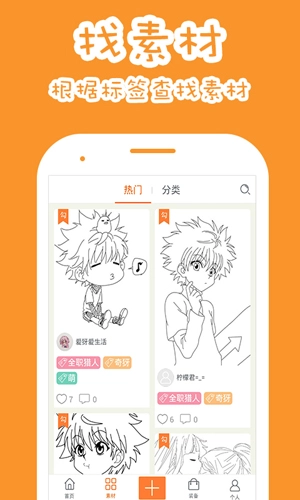 果冻橡皮章最新版图3