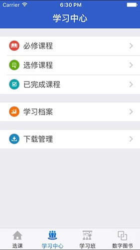 陕西干部教育手机最新版图2