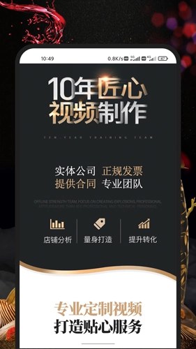 帮剪安卓版图3