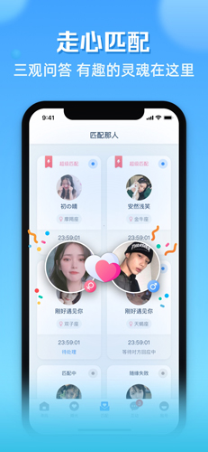 那人社交正版图3