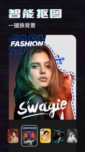 Swagie视频编辑免费版(3)