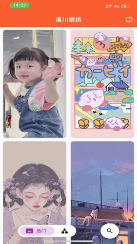 漫川壁纸免费原版图1