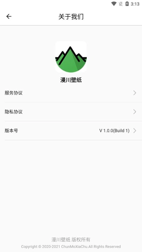 漫川壁纸免费原版图3