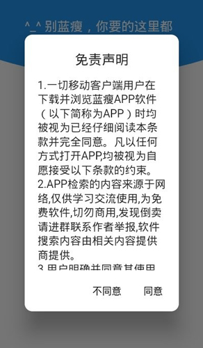 蓝瘦官方最新版(3)