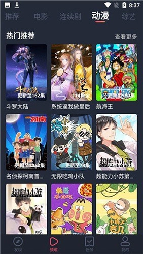 追鸭影视官方正版图3
