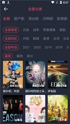 追鸭影视官方正版图4