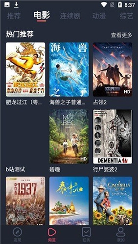 追鸭影视官方正版图2