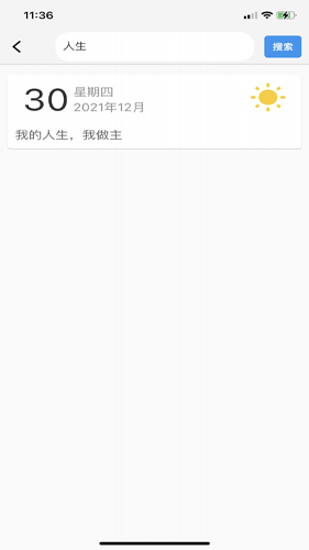回忆日记追剧最新版(3)
